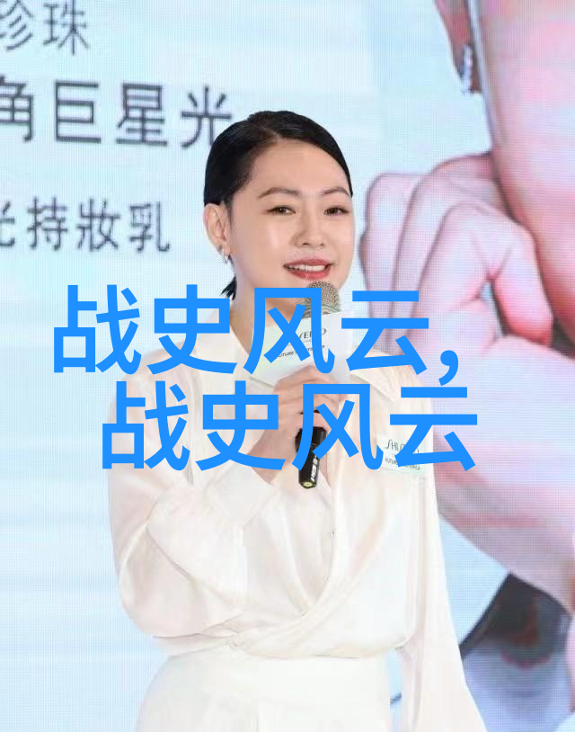 歌手第二季免费观看影院揭秘中国歌坛最闪耀的天后们
