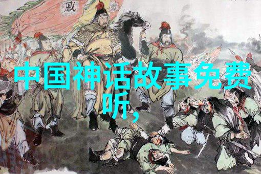 从废墟中重生解读那些隐藏在野史趣闻PPT中的传奇