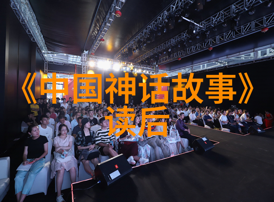 天马行空牧童遨游天际
