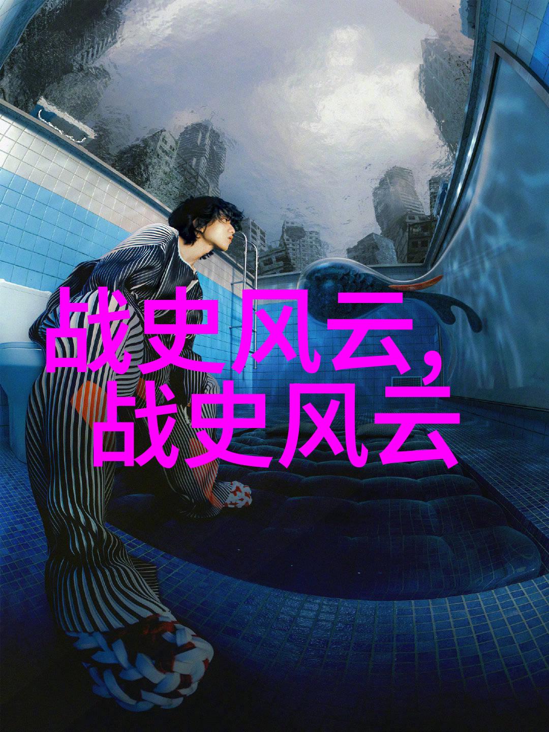 中国神话故事有着深厚的文化底蕴穿越千年岁月传承至今这些故事不仅仅是民间口头文学更是对古代社会思想和生