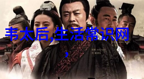 如何解读古代名人的生活与时代背景