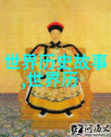 古代帝王宴席奇闻皇家盛宴中的秘密故事