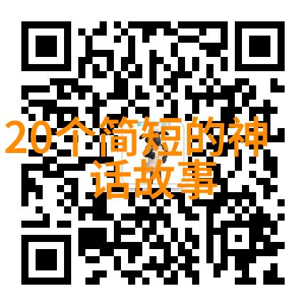 考古学视角下的山海经神话故事解读古代中国地理意识与宗教信仰的融合