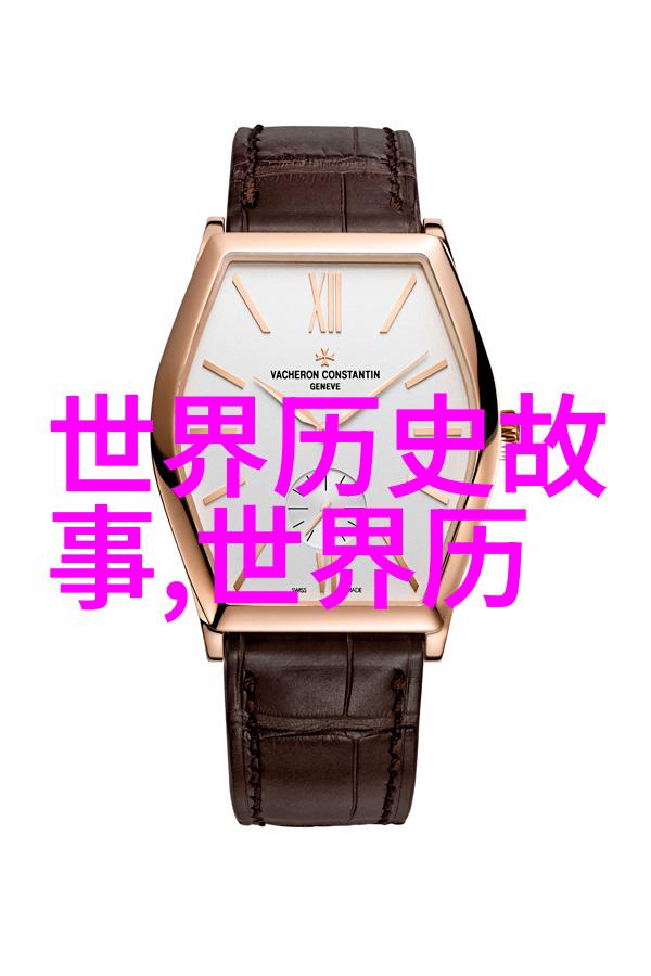 时光的回响揭秘一国兴衰