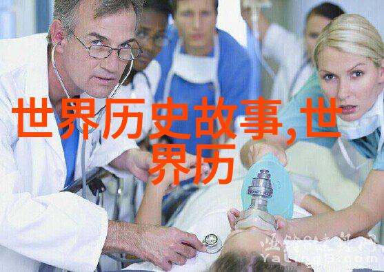 历史上有趣的人物故事奇迹中的凡人揭秘那些改变世界的普通人