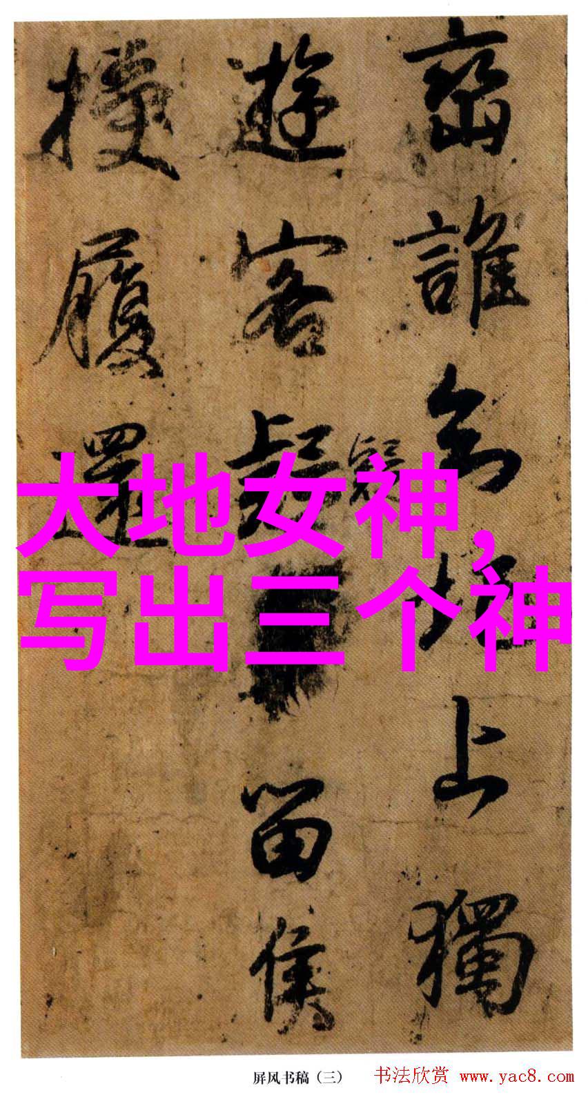 古埃及的千年之鹰真实神话故事中的阿努比斯