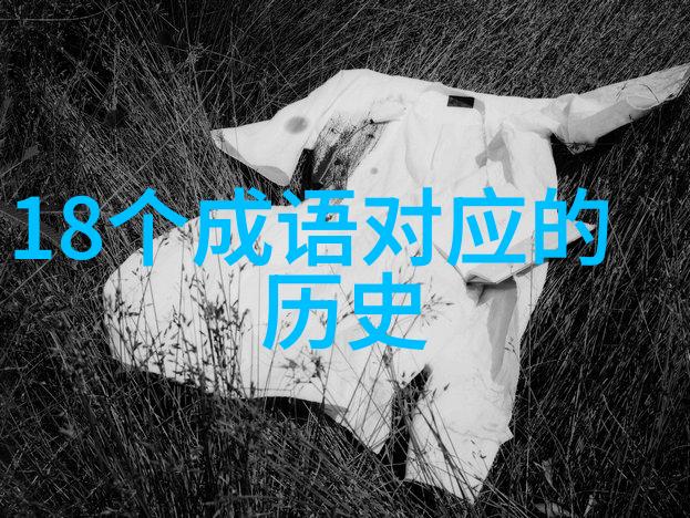 天地之间探讨中国神话中自然元素的寓意
