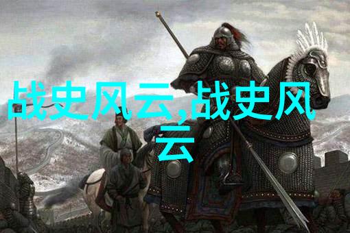 张居正革新的政治局面与对中国经济发展的大力推动