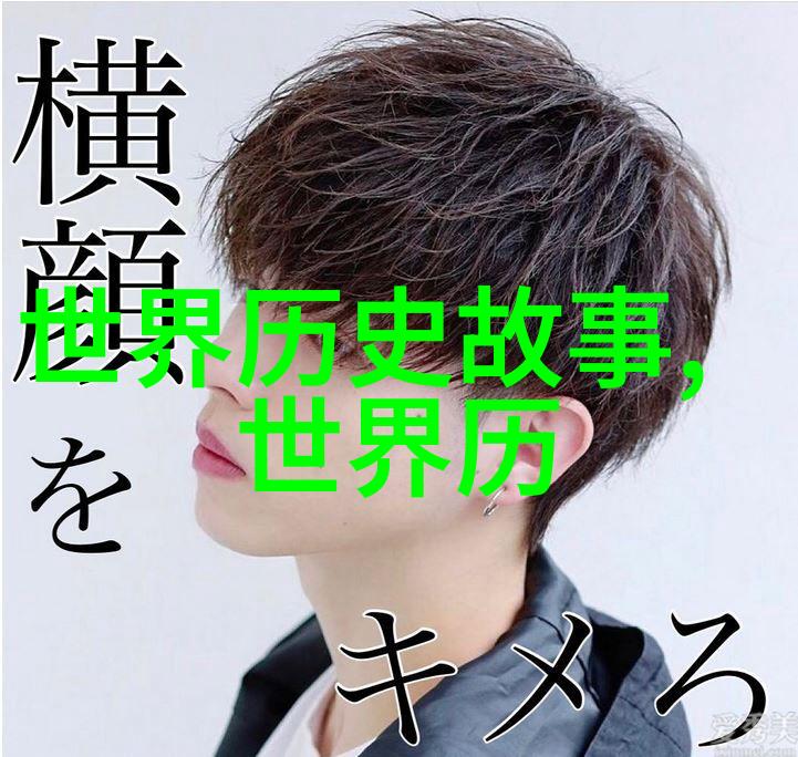 明朝趣史百态揭秘前朝奇闻
