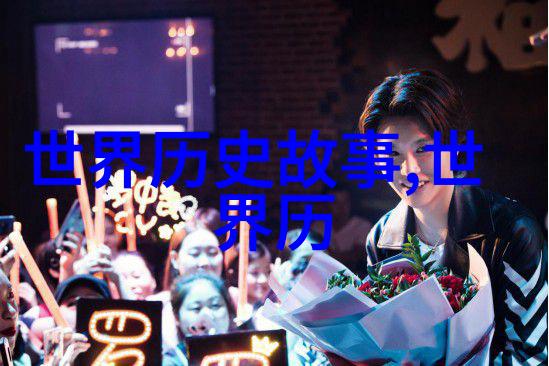 从口袋中走出历史巨人解读他们的演说秘诀