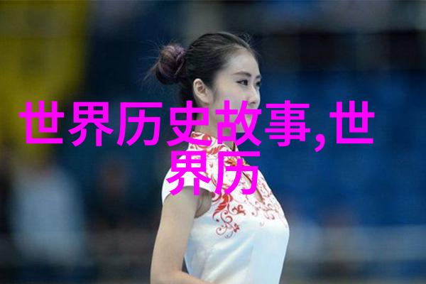 明代吴伟渔乐图中的明朝历史社会生活的反映
