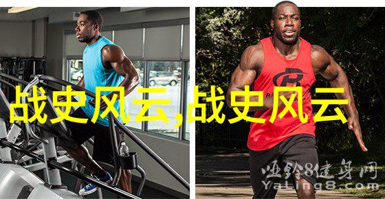 中国重要历史事件的故事 - 龙腾四海从秦始皇统一六国到明朝末年的倭寇入侵