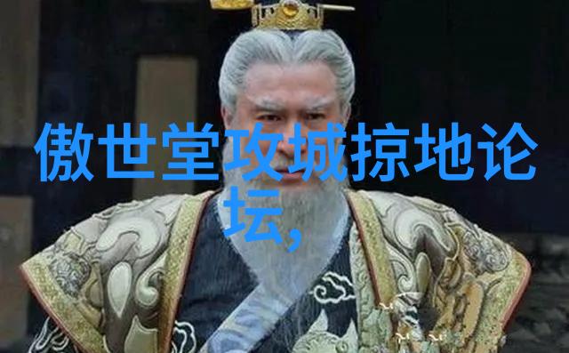 启示录中的预言与现实中的挑战揭开被遗忘千年的宝藏箱