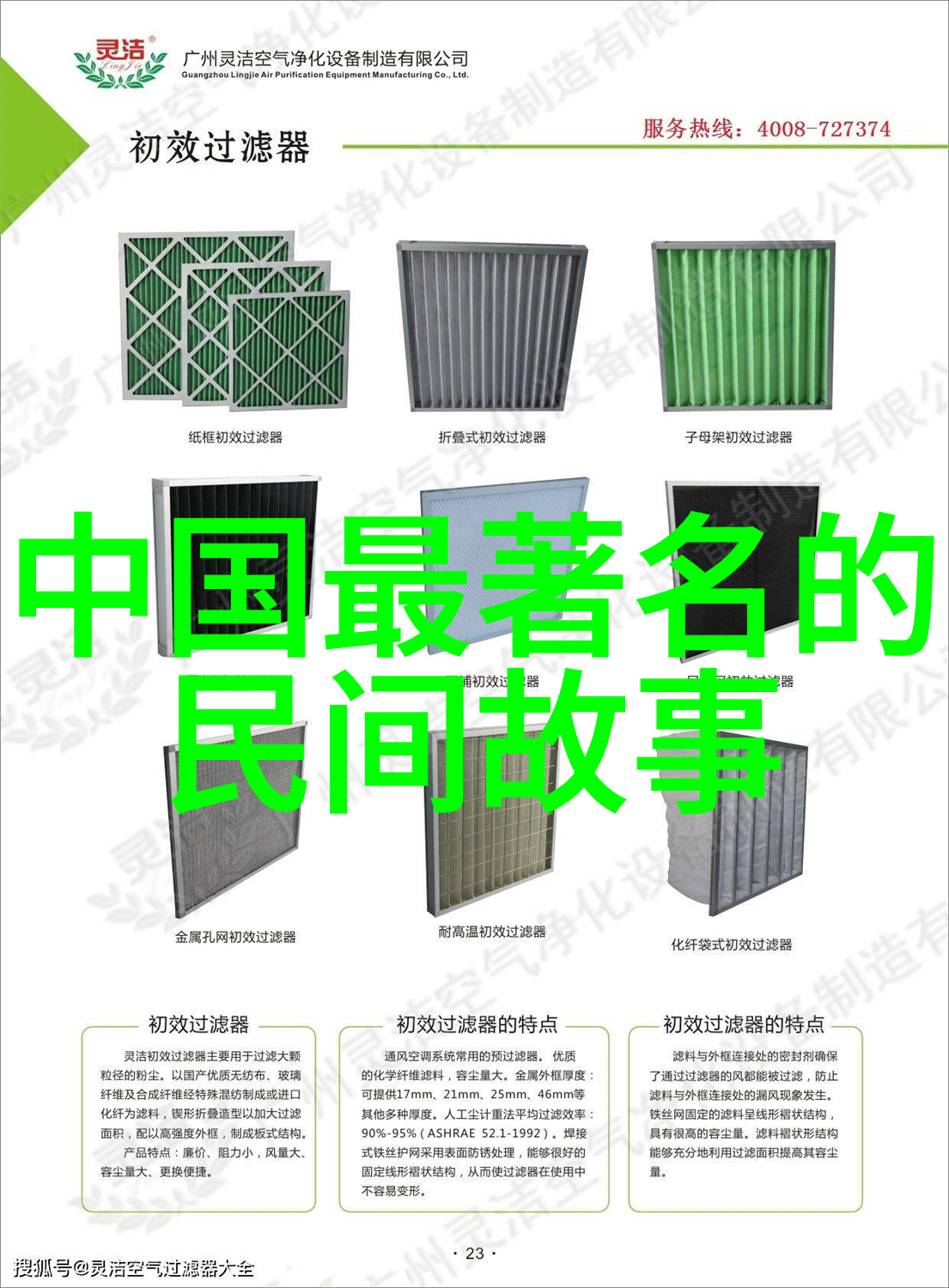 神话迷雾120篇经典故事的幻想之旅