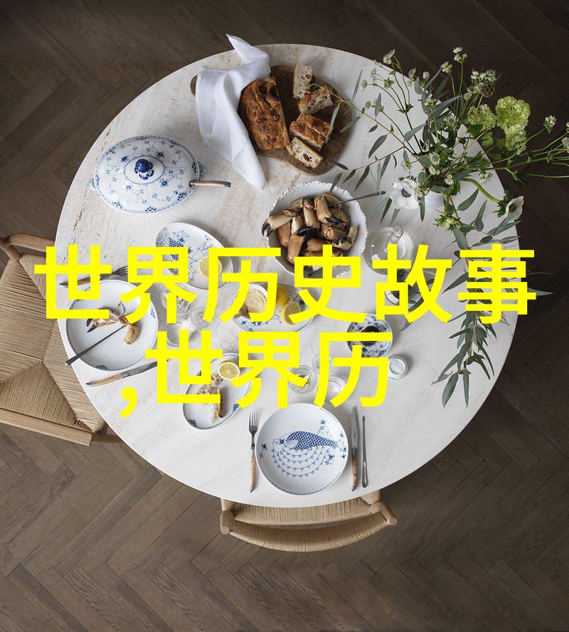 帝国野史趣闻录揭秘古代帝王的私生活与奇闻