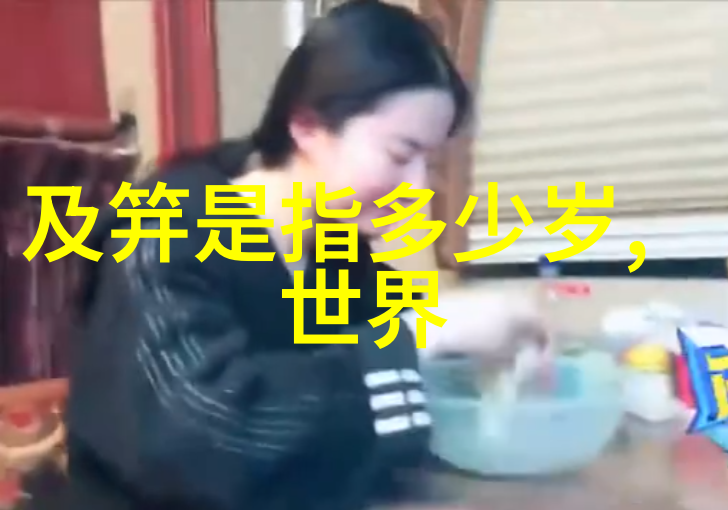 元朝科技发展史上的辉煌成就与其对后世影响的探究