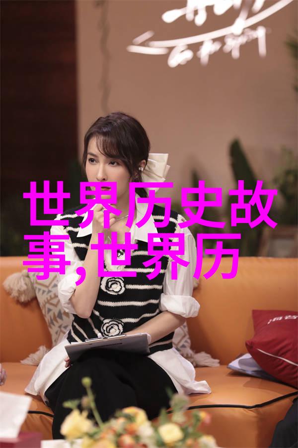 背后的故事前方的人物挖掘那些历史人物不为人知的一面