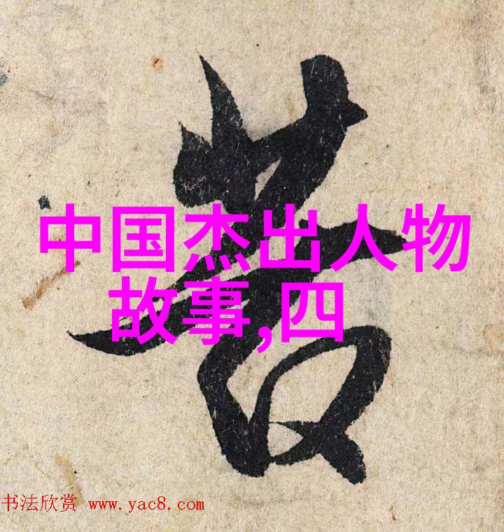 古代智慧天子之梦与士兵的忠诚