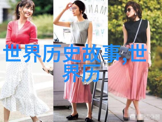 明朝那些事儿小说免费阅读穿越历史的奇幻之旅