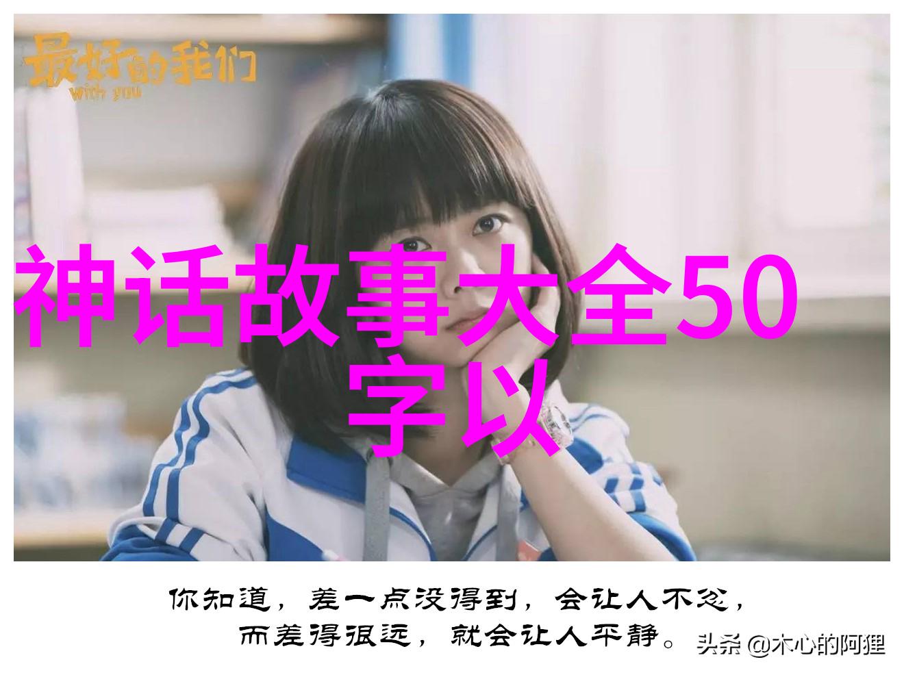 中华上下五千年34 燕昭王求贤摘抄神话故事中的人物场景