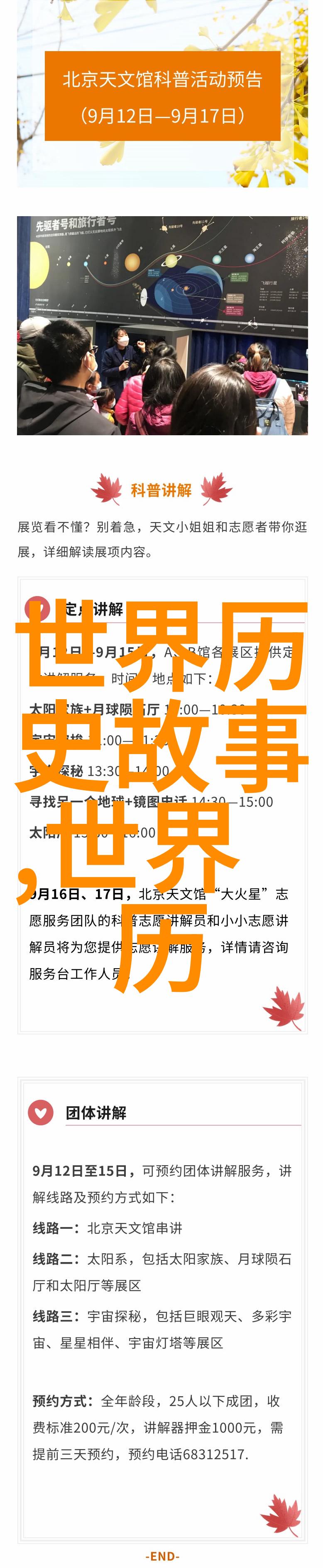 神话故事听我讲给你100个真实的神话故事