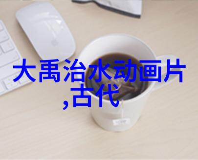 绘梦者探秘神笔马良的艺术世界