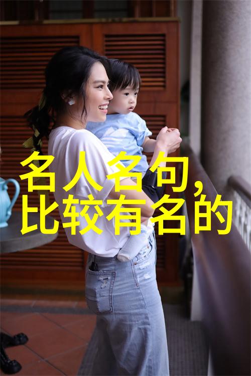 中国神话故事简析探索古代文化与哲学的智慧