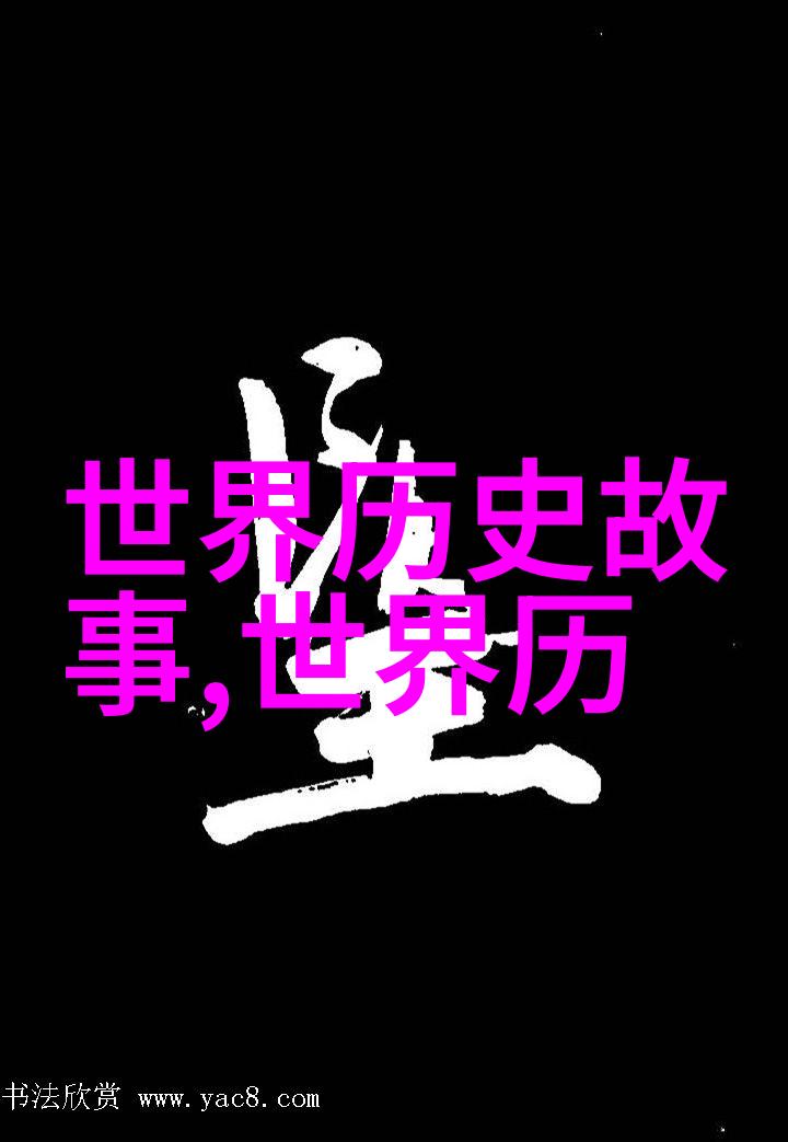 历史上的十大残暴统治者恐怖与权力的交织