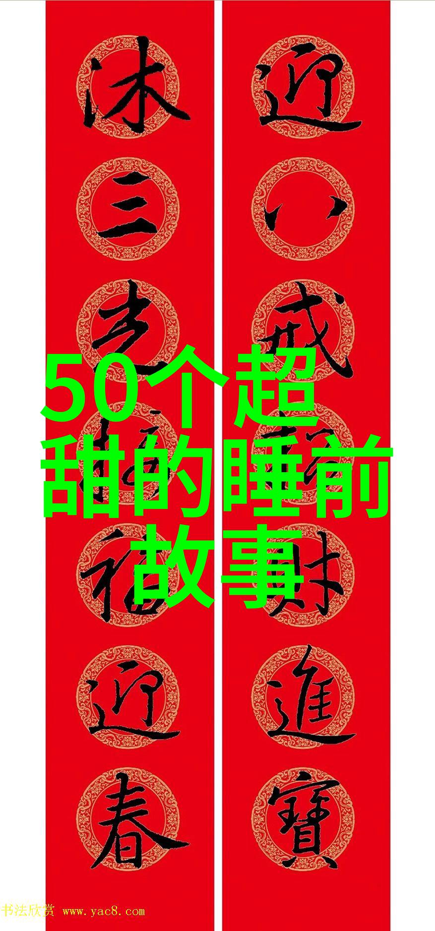 精忠报国的故事勇士们为了国家而拼搏