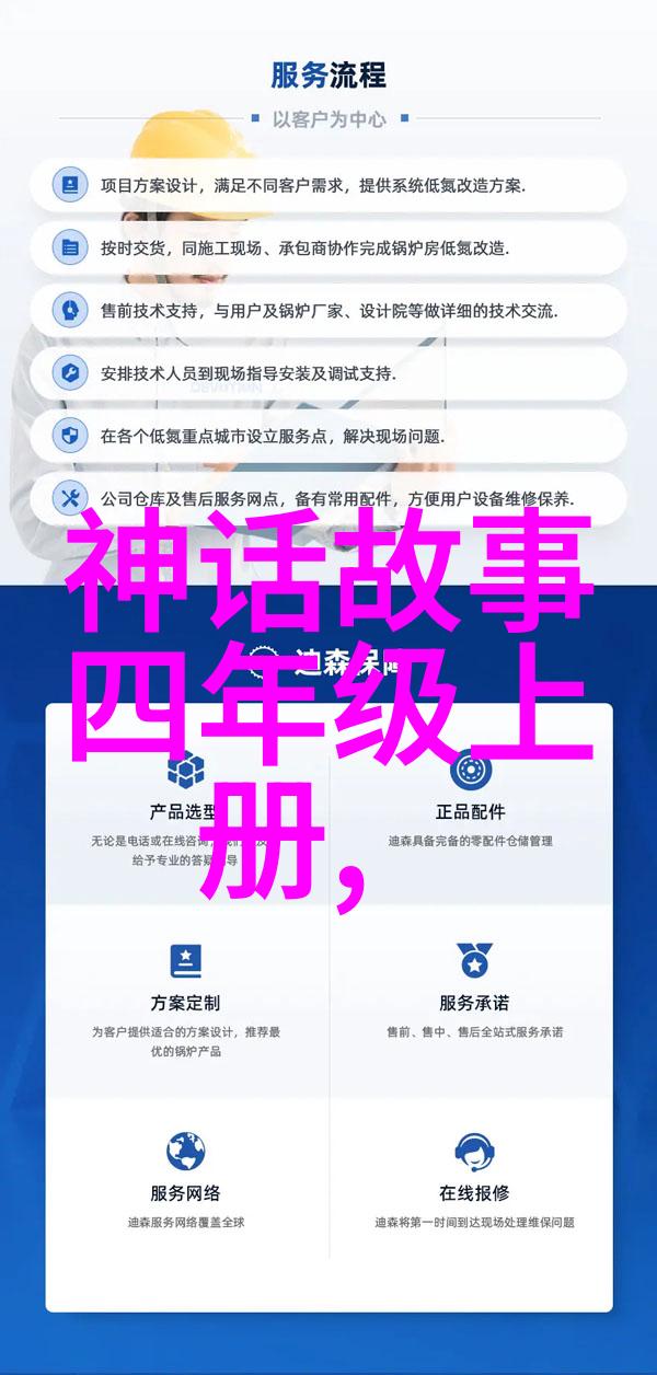 中国古代神话故事电子版揭秘龙的传说与文化象征