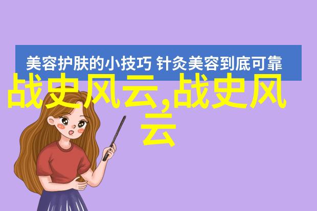 唐朝三杰柳穆公子段文昌与李逵
