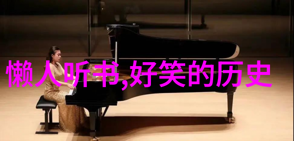 元朝科举下的吴承恩西游记的作者与其笔下神话的对照