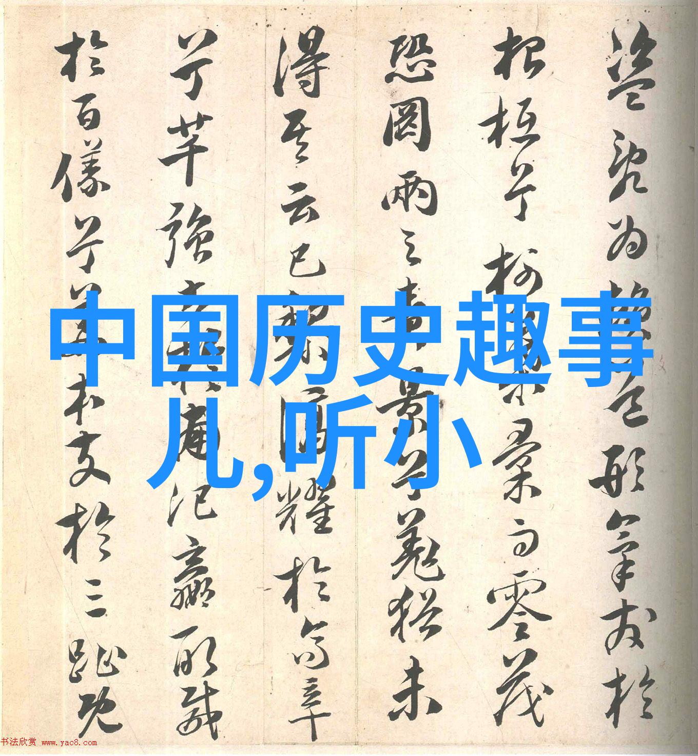神话故事30篇-穿越古代的神话探秘揭秘传说中的奇迹