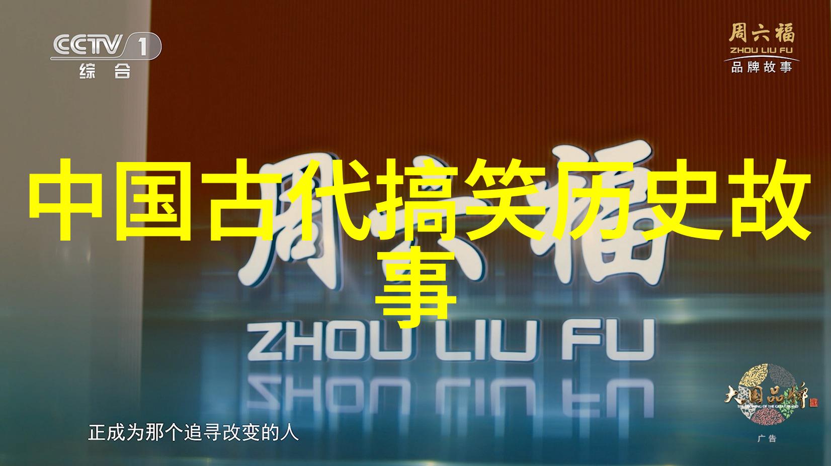 历史尧舜的禅让制在儿童红色经典故事中的物品寓意