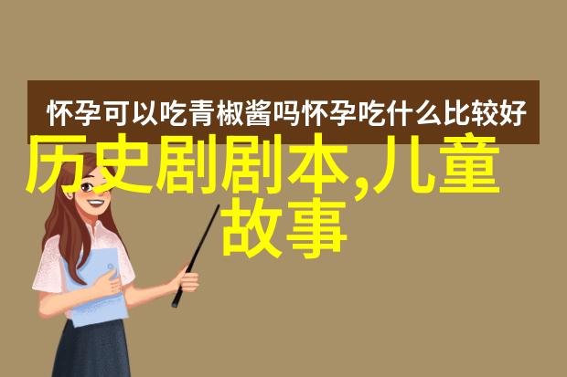 西游记前传孙悟空成就第一功的故事