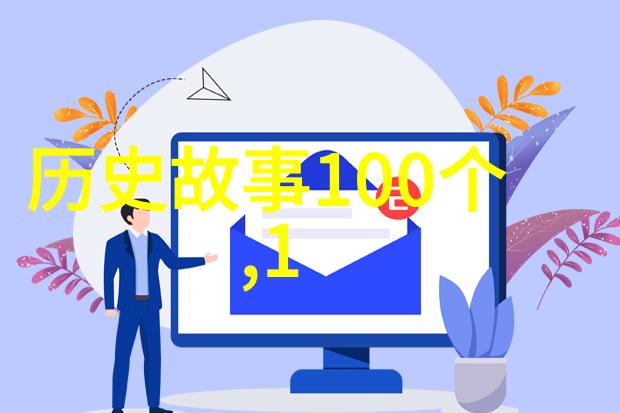 神话之旅免费阅读中国古代奇幻故事