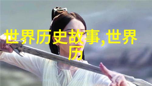 春水绕村流三十六陂的清澈之歌