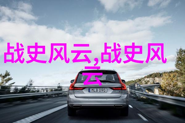 古代传说中的奇迹与智慧一则典故故事的探究