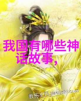 古老传说中的英雄与怪兽神话故事中的传奇对决