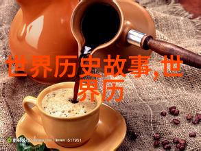 书法家的有趣小故事马武的墨迹奇遇