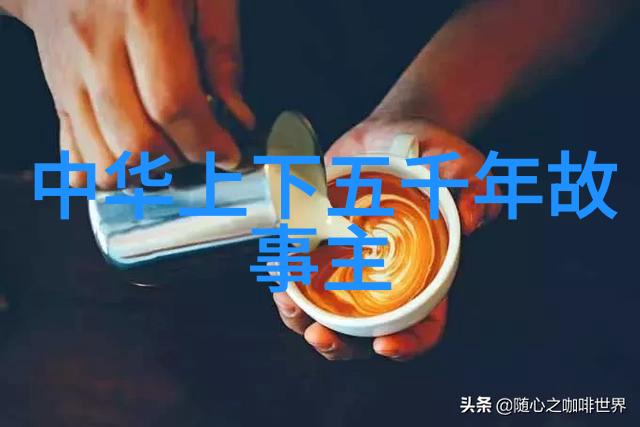 神话故事50个 - 穿越古今的传说旅程