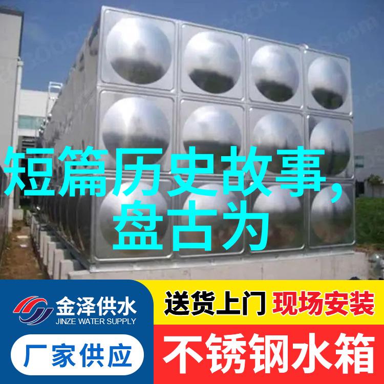 探索中华文明的长河中国历史时间轴高清图解析