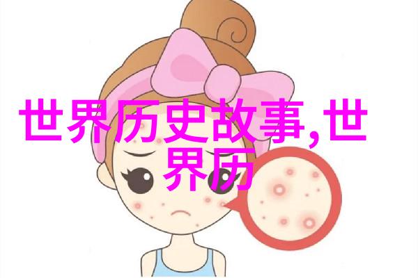 历史的长河中有太多故事等待着被发现今天我们将讲述一段关于古代航海家的传奇他们在茫茫大海中勇敢地航行在