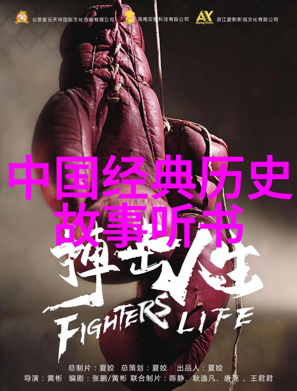 希腊人去见阿喀琉斯中国神话故事大全集中的自然场景