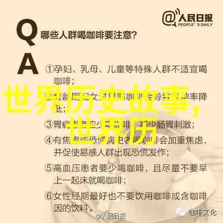 穿越时空的旅程少儿神话故事中的奇幻世界