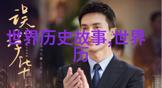 传统文化典故故事大全探索中华五千年的文化瑰宝