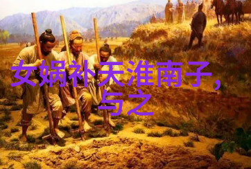 历史与认知-探索中元关系中国官方对元朝的态度及其影响