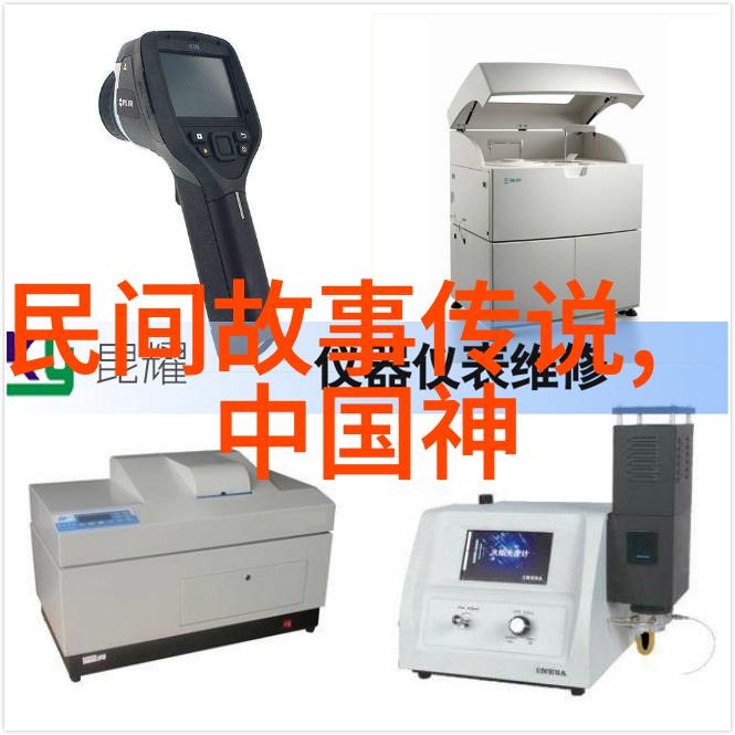 探秘古老传说10个神话故事免费解锁您心中的神秘世界