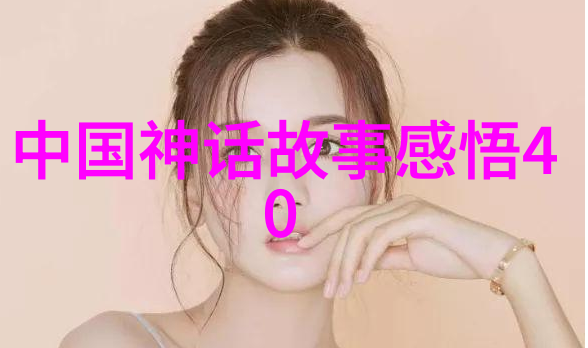 神话故事中的人类是否真的存在于现实世界之中