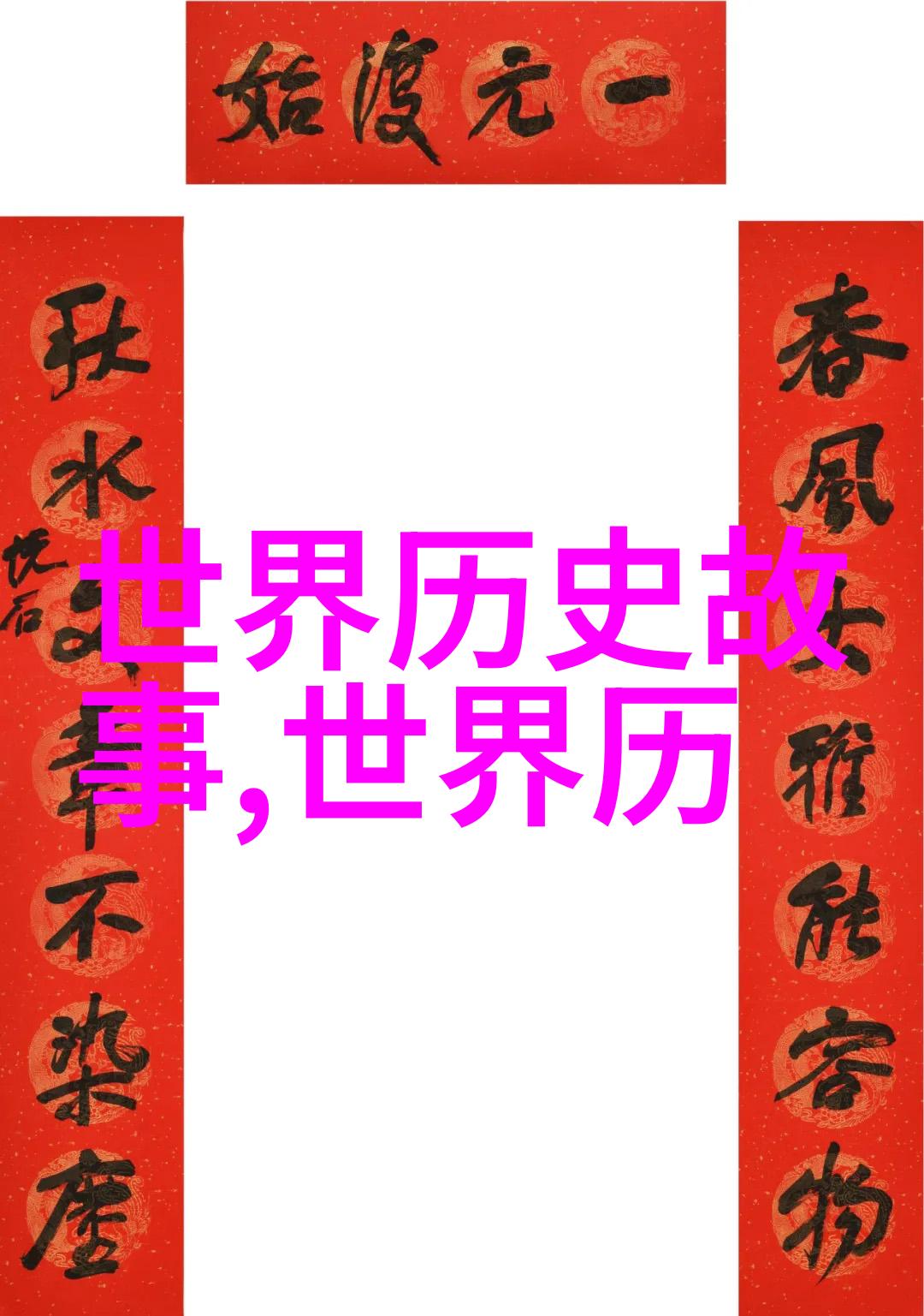 康有为推动戊戌变法晚清思想启蒙者